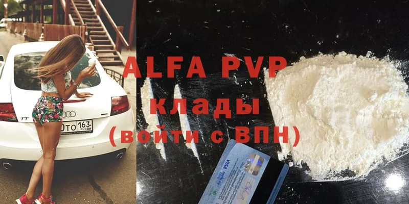 Купить наркотик Аткарск АМФ  Меф мяу мяу  Метамфетамин  Cocaine  Бошки Шишки 