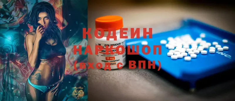 что такое наркотик  omg tor  Кодеиновый сироп Lean Purple Drank  Аткарск 