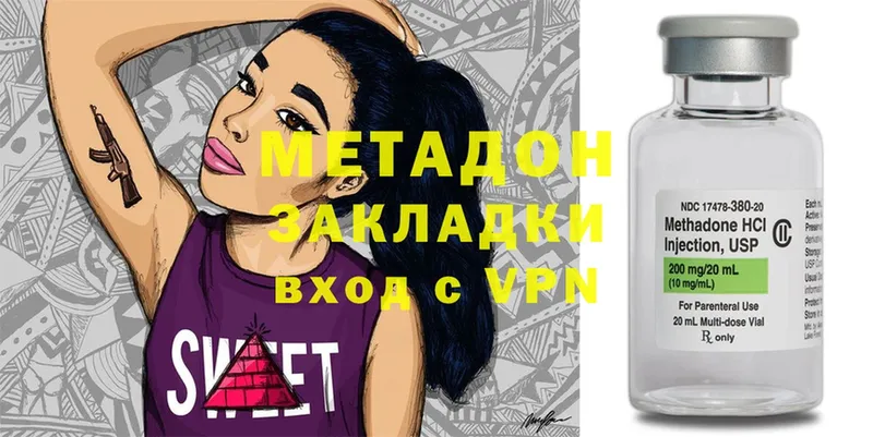 где можно купить   Аткарск  МЕТАДОН methadone 